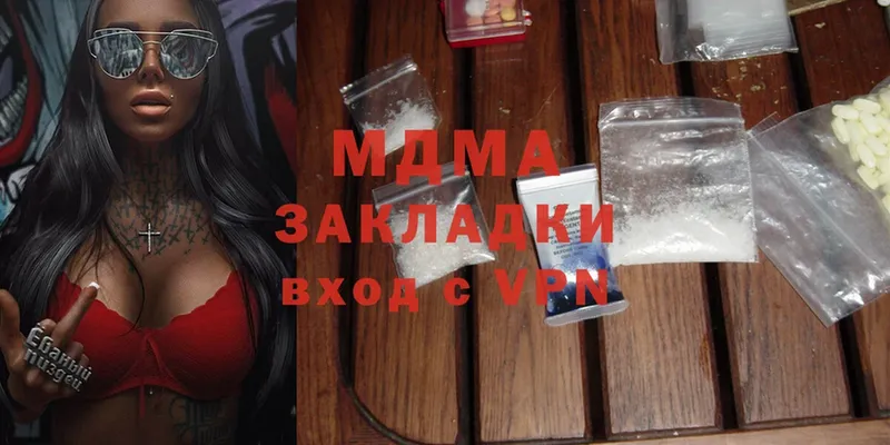 МДМА crystal  дарк нет формула  Нижнекамск 